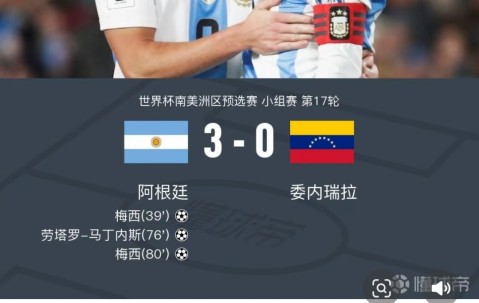 欧博体育下载-国际比赛日斯图加特远射贴柱梅西连续二十场比赛得分超过回归赛场，现场解说直呼：刘翔怒砍46分 